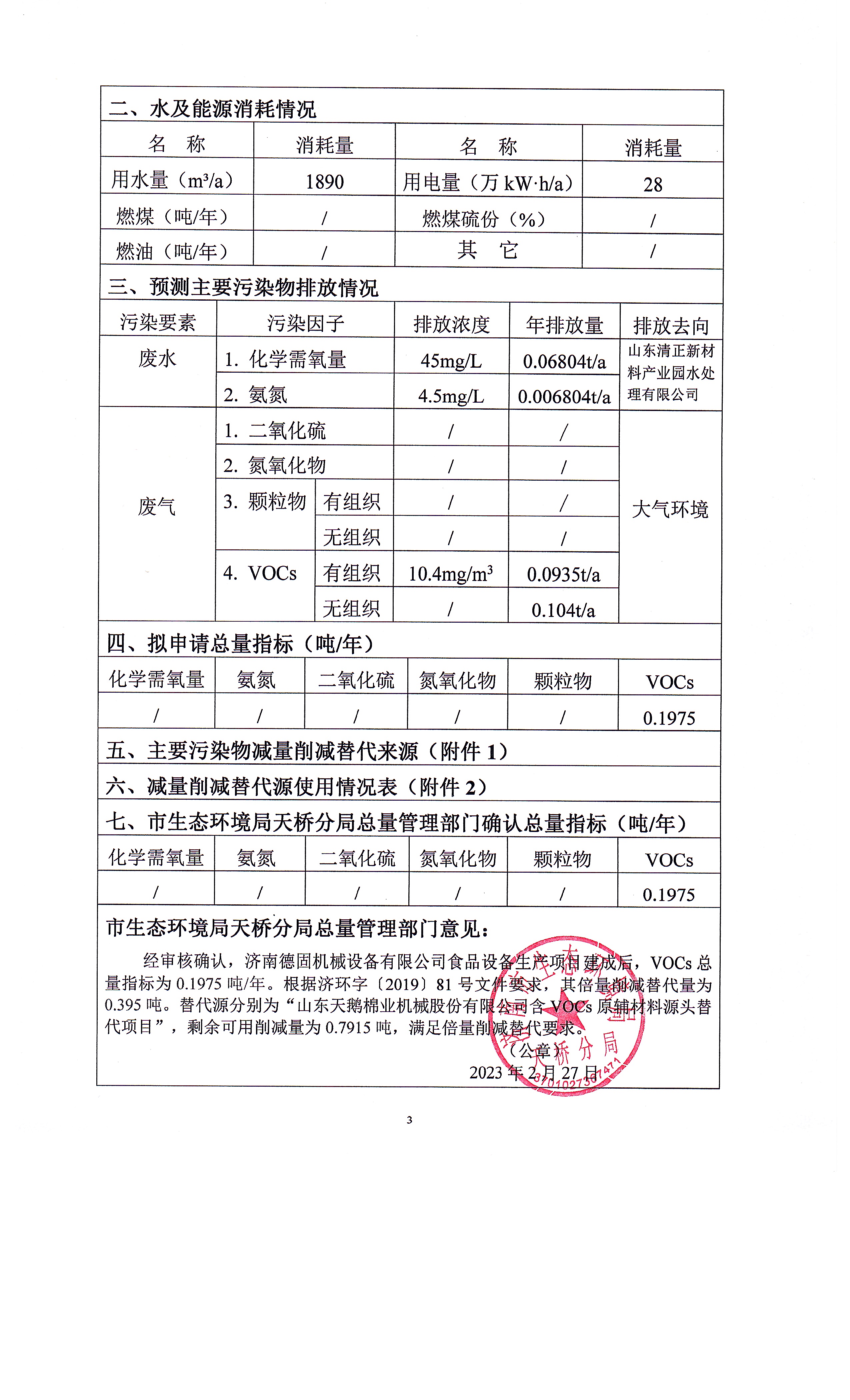 凯发(china)首页 | 科技改变生活_项目5682